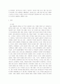 사회복지개론 ) 집단 따돌림의 원인과 해결 방안에 대해 논의하시오 3페이지