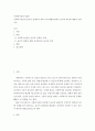 사회복지실천기술론 ) 사회복지실천의 윤리적 딜레마의 예와 이의 해결과정에서 윤리적 원칙에 대하여 논하시오 2페이지