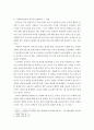사회복지실천기술론 ) 사회복지실천의 윤리적 딜레마의 예와 이의 해결과정에서 윤리적 원칙에 대하여 논하시오 3페이지