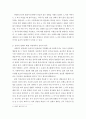 사회복지실천기술론 ) 사회복지실천의 윤리적 딜레마의 예와 이의 해결과정에서 윤리적 원칙에 대하여 논하시오 4페이지