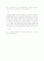 사회복지실천기술론 ) 사회복지실천의 윤리적 딜레마의 예와 이의 해결과정에서 윤리적 원칙에 대하여 논하시오 5페이지