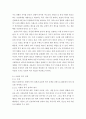 사회복지정책론 ) 선별적 복지또는 보편적복지에 대한 국내외의 구체적인 사회 복지정책 3페이지