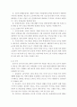 사회복지정책론 ) 선별적 복지또는 보편적복지에 대한 국내외의 구체적인 사회 복지정책 4페이지
