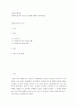 사회복지행정론 ) 사회복지조직의 구조와 조직화에 대해서 정리하세요 2페이지