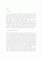 사회복지행정론 ) 사회복지조직의 구조와 조직화에 대해서 정리하세요 3페이지