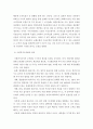 사회복지행정론 ) 사회복지조직의 구조와 조직화에 대해서 정리하세요 4페이지