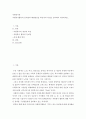 자원봉사론 ) 자원봉사활동의 문제점과 해결방안을 학습자의 의견을 정리하여 제시하세요 2페이지