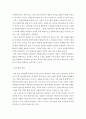 자원봉사론 ) 자원봉사활동의 문제점과 해결방안을 학습자의 의견을 정리하여 제시하세요 4페이지