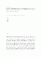 지역사회복지론 ) 지역사회라는 개념에 대해 자세히 설명하고 지역사회의 특성에는 어떤 것이 있는지 서술하시오 2페이지