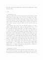 지역사회복지론 ) 지역사회라는 개념에 대해 자세히 설명하고 지역사회의 특성에는 어떤 것이 있는지 서술하시오 3페이지