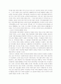 지역사회복지론 ) 지역사회라는 개념에 대해 자세히 설명하고 지역사회의 특성에는 어떤 것이 있는지 서술하시오 4페이지