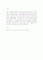 지역사회복지론 ) 지역사회라는 개념에 대해 자세히 설명하고 지역사회의 특성에는 어떤 것이 있는지 서술하시오 5페이지