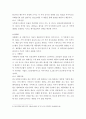 경영학개론 ) 나는 중견 기업인 서울식품(주)의 전략경영과장으로 재직하고 있다 4페이지
