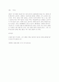 경영학개론 ) 나는 중견 기업인 서울식품(주)의 전략경영과장으로 재직하고 있다 5페이지