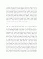 경제학개론 ) 2018년 4월 8일 KDI(한국개발연구원)는 국내 부동산 전문가들을 대상으로 내년도(2019년) 주택가격 예상에 대한 설문조사를 실시했다 3페이지