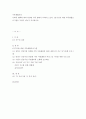 가족생활교육 ) 사회적 변화에 따라 다양한 가족 형태가 나타나고 있다 2페이지