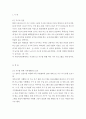 가족생활교육 ) 사회적 변화에 따라 다양한 가족 형태가 나타나고 있다 3페이지