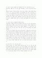 가족생활교육 ) 사회적 변화에 따라 다양한 가족 형태가 나타나고 있다 4페이지