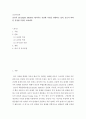 건강가정론 ) 올슨의 Circumplex Model은 평가지로 건강한 가정을 설명하고 있다 2페이지