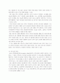 건강가정론 ) 올슨의 Circumplex Model은 평가지로 건강한 가정을 설명하고 있다 4페이지