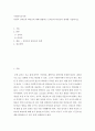 사회복지조사론 ) 측정의 신뢰도와 타당도에 대해 설명하고 신뢰도와 타당도의 관계를 서술하시오 2페이지