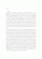 사회복지조사론 ) 측정의 신뢰도와 타당도에 대해 설명하고 신뢰도와 타당도의 관계를 서술하시오 3페이지