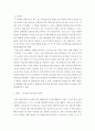 사회복지조사론 ) 측정의 신뢰도와 타당도에 대해 설명하고 신뢰도와 타당도의 관계를 서술하시오 4페이지