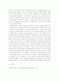 사회복지조사론 ) 측정의 신뢰도와 타당도에 대해 설명하고 신뢰도와 타당도의 관계를 서술하시오 5페이지
