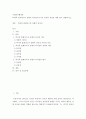 사회복지행정론 ) 허쉬와 브랴챠드의 상황적 리더십의 4가지 종류의 특성을 예를 들어 설명하시오 2페이지