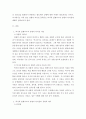 사회복지행정론 ) 허쉬와 브랴챠드의 상황적 리더십의 4가지 종류의 특성을 예를 들어 설명하시오 3페이지