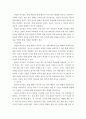 사회복지행정론 ) 허쉬와 브랴챠드의 상황적 리더십의 4가지 종류의 특성을 예를 들어 설명하시오 4페이지