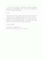 사회복지행정론 ) 허쉬와 브랴챠드의 상황적 리더십의 4가지 종류의 특성을 예를 들어 설명하시오 6페이지