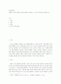 산업심리학 ) 생활사 검사와 면접의 특징에 대해서 기술하고, 이 둘의 차이점을 설명하시오 2페이지