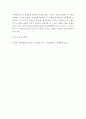 산업심리학 ) 생활사 검사와 면접의 특징에 대해서 기술하고, 이 둘의 차이점을 설명하시오 5페이지