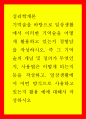 심리학개론 ) 기억술을 바탕으로 일상생활에서 이러한 기억술을 어떻게 활용하고 있는지 경험담을 작성하시오 1페이지
