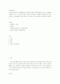 심리학개론 ) 기억술을 바탕으로 일상생활에서 이러한 기억술을 어떻게 활용하고 있는지 경험담을 작성하시오 2페이지