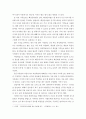 심리학개론 ) 기억술을 바탕으로 일상생활에서 이러한 기억술을 어떻게 활용하고 있는지 경험담을 작성하시오 4페이지