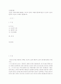 심리학개론 ) 자신의 성격에 대해 설명하고 자신의 성격이 어떻게 형성되어졌는지 유전적 요인과 환경적 요인에 근거하여 설명하시오 2페이지