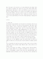 심리학개론 ) 자신의 성격에 대해 설명하고 자신의 성격이 어떻게 형성되어졌는지 유전적 요인과 환경적 요인에 근거하여 설명하시오 3페이지
