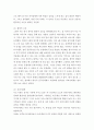 심리학개론 ) 자신의 성격에 대해 설명하고 자신의 성격이 어떻게 형성되어졌는지 유전적 요인과 환경적 요인에 근거하여 설명하시오 4페이지