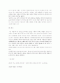 심리학개론 ) 자신의 성격에 대해 설명하고 자신의 성격이 어떻게 형성되어졌는지 유전적 요인과 환경적 요인에 근거하여 설명하시오 5페이지