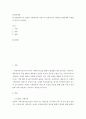 인간관계론 ) 동기유발이론 중 브룸의 기대이론과 아담스의 공정성이을 어떻게 인간관계에 적용할 수 있을지 논하시오 2페이지