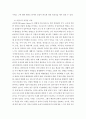 인간관계론 ) 동기유발이론 중 브룸의 기대이론과 아담스의 공정성이을 어떻게 인간관계에 적용할 수 있을지 논하시오 4페이지