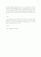 인간관계론 ) 동기유발이론 중 브룸의 기대이론과 아담스의 공정성이을 어떻게 인간관계에 적용할 수 있을지 논하시오 5페이지