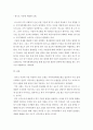 지역사회복지론 ) 로스만(Rothman)의 지역 사회복지 실천모델을 설명하고, 학습자의 거주지역에서는 어떤 모델이 적합하다고 생각하며, 그 이유는 무엇인지 서술하시오 5페이지