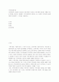 지역사회복지론 ) 지역사회의 구분에서 공간중심 지역사회와 기능중심 지역사회의 개념과 사례를 자신의 경험을 중심으로 설명 2페이지