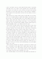 지역사회복지론 ) 지역사회의 구분에서 공간중심 지역사회와 기능중심 지역사회의 개념과 사례를 자신의 경험을 중심으로 설명 4페이지