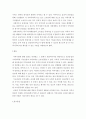 지역사회복지론 ) 지역사회의 구분에서 공간중심 지역사회와 기능중심 지역사회의 개념과 사례를 자신의 경험을 중심으로 설명 5페이지