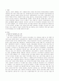 핀란드의 복지정책들을 조사 요약 보고하시오. 2페이지