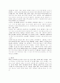 (우리말의역사 공통) 국어사의 시대 구분 방법과 각 시기의 언어적 특징에 대하여 설명하시오. 5페이지